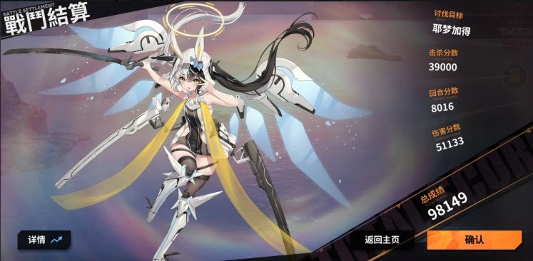 苍雾世界耶梦加得怎么打