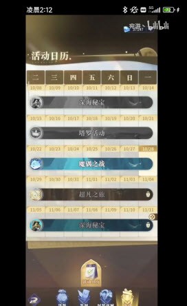 永夜降临复苏轮换活动