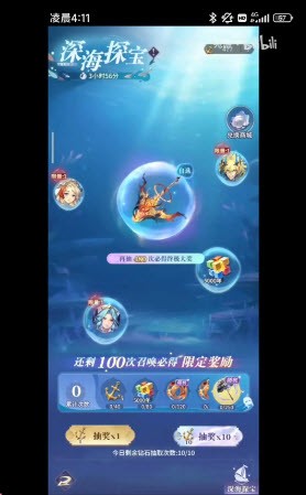 永夜降临复苏轮换活动