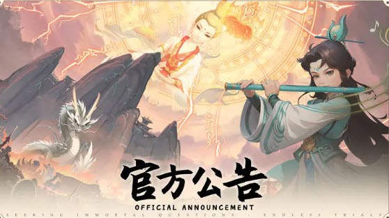 大话蜀山3月10日维护到什么时候