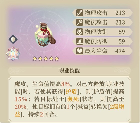 铃兰之剑法琳技能加点装备选择传送玩法攻略