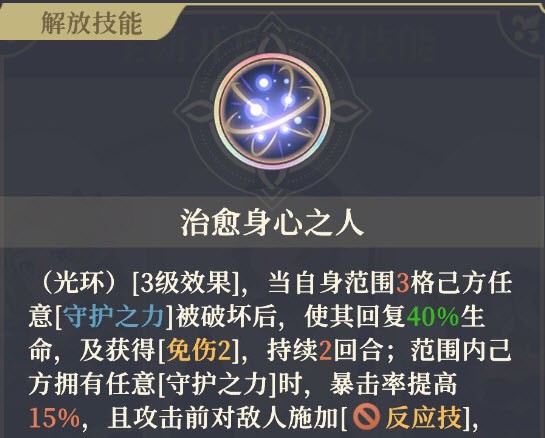 铃兰之剑法琳技能加点装备选择传送玩法攻略