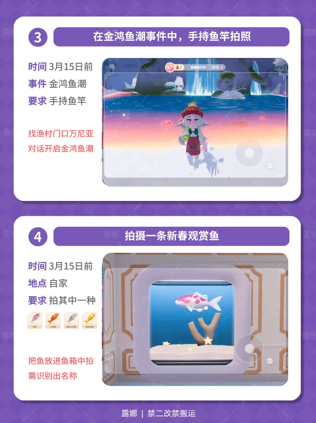 潮流回忆拍照任务怎么做