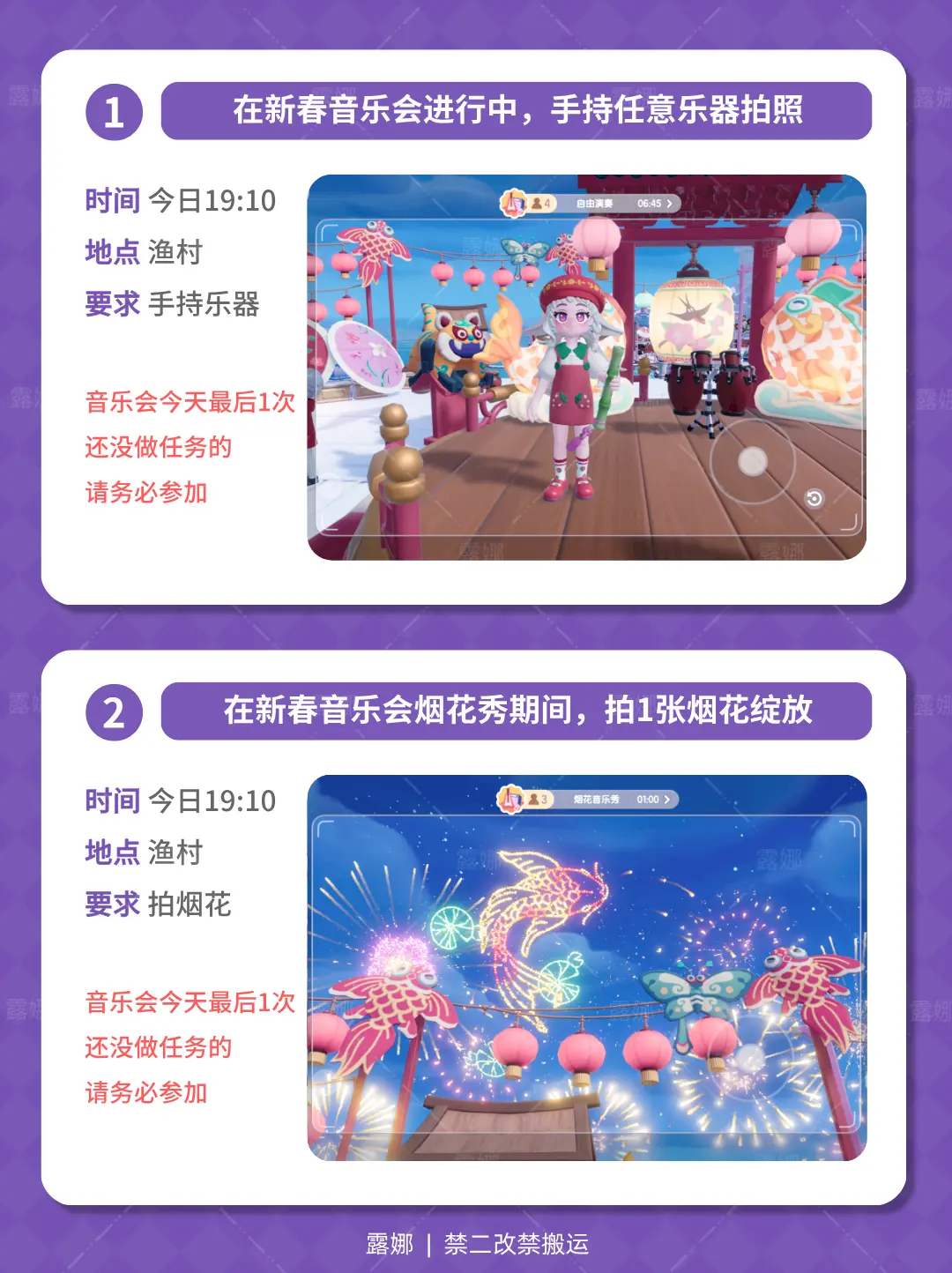 潮流回忆拍照任务怎么做