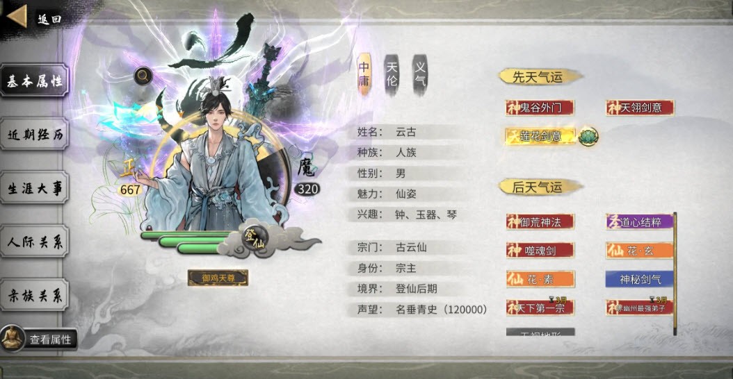 鬼谷八荒洪荒秒伤1.23亿火剑流派毕业攻略