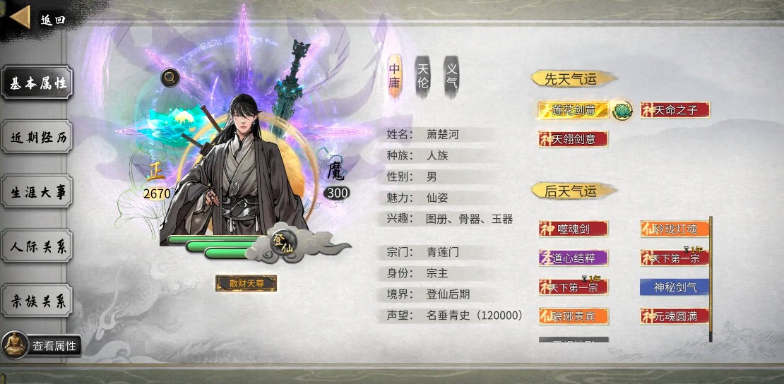 鬼谷八荒界元石拼接攻略