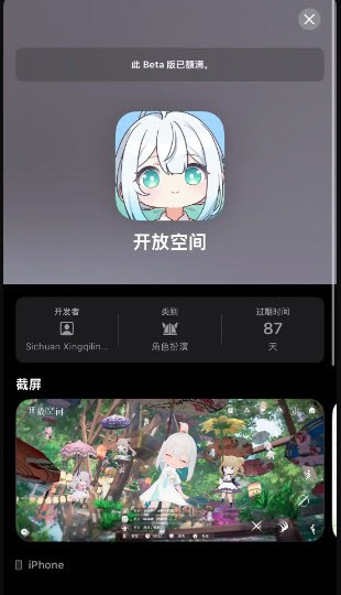 开放空间官方专属兑换码