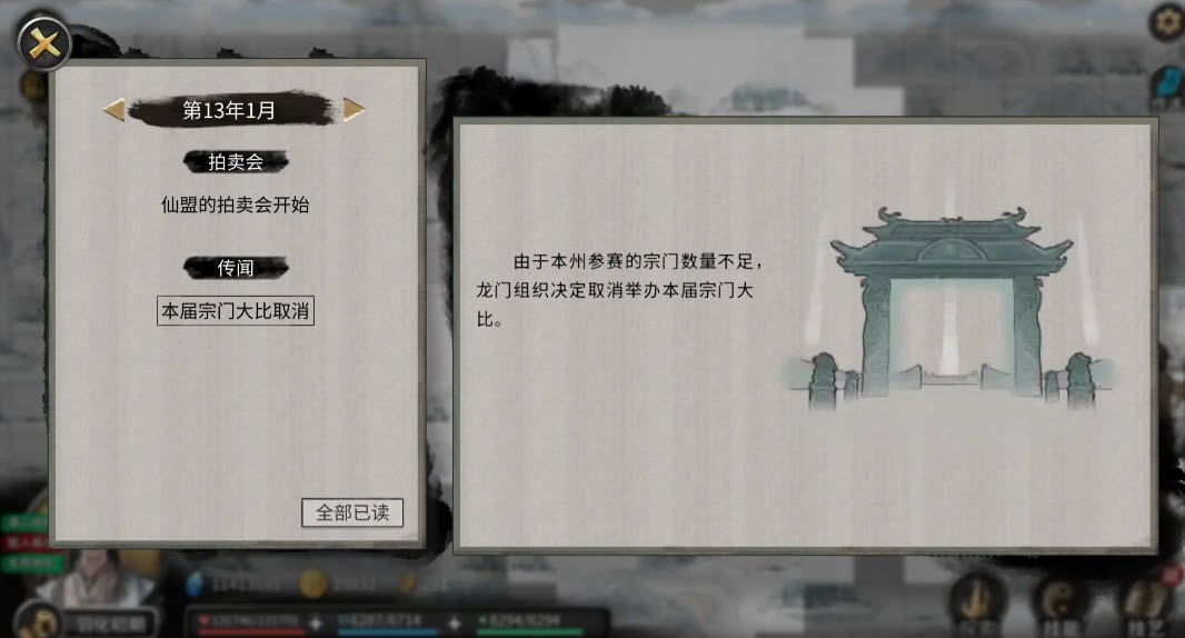 鬼谷八荒木修玩法攻略