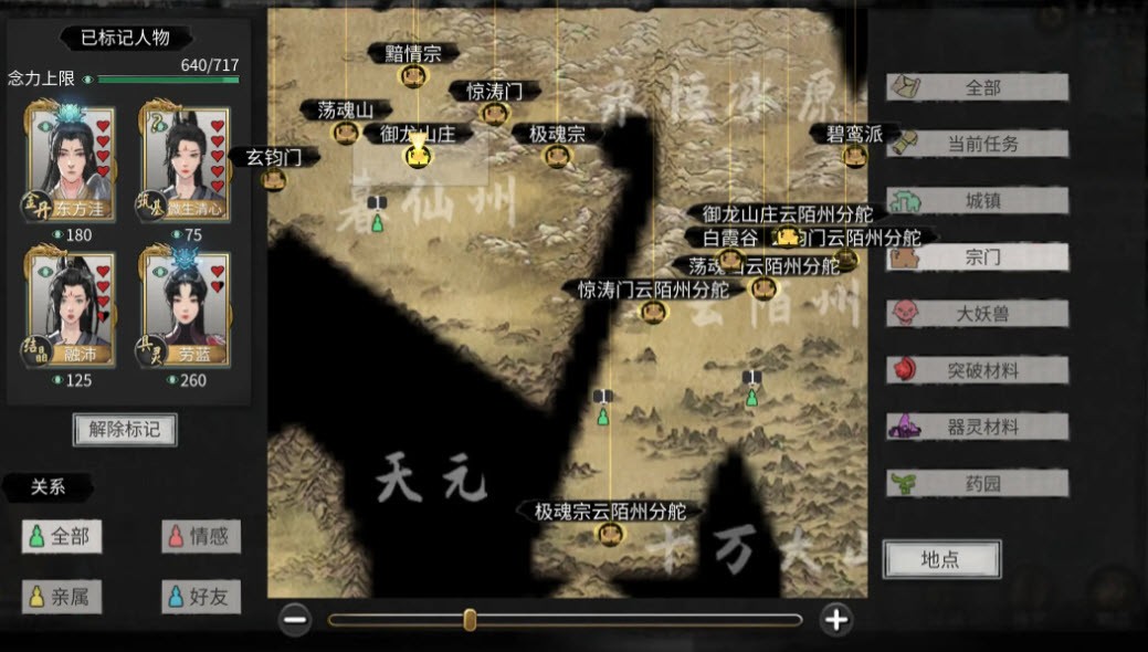 鬼谷八荒水修和雷修对比哪个好