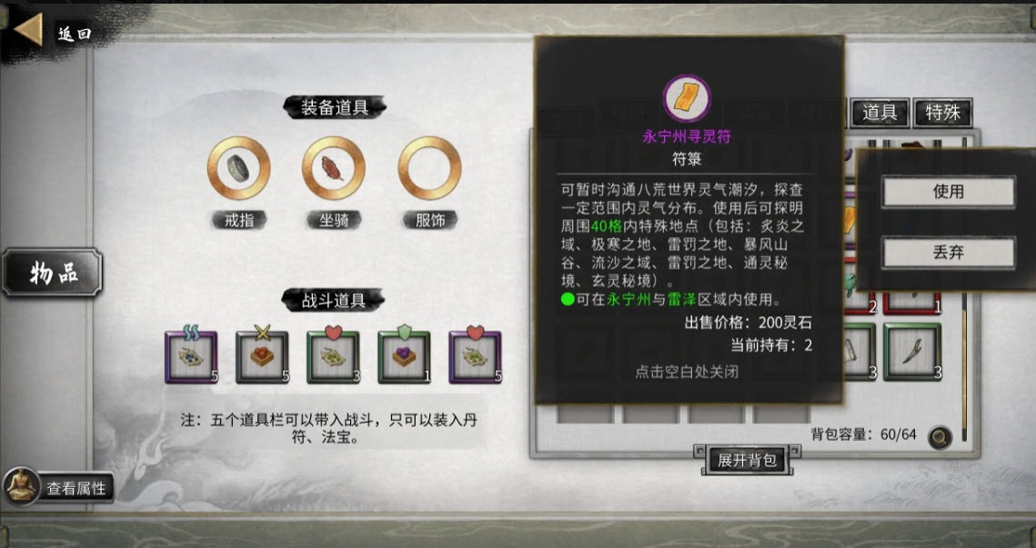 鬼谷八荒水修和雷修对比哪个好