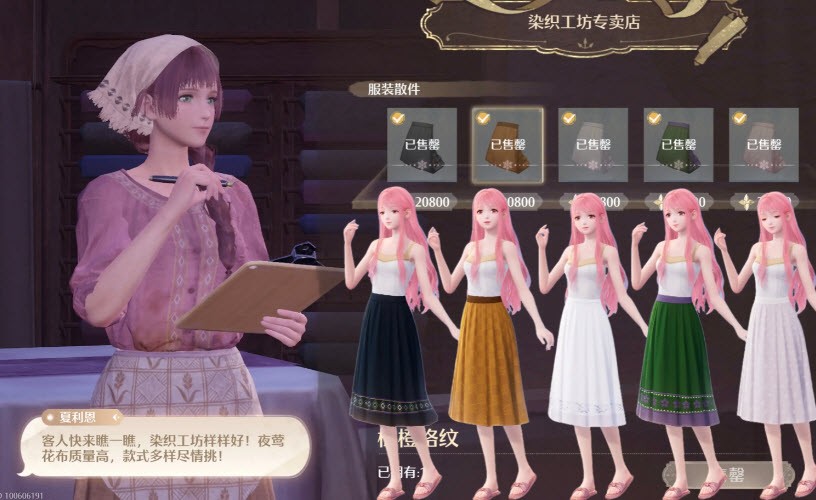 无限暖暖小石树田村卖服饰的NPC位置