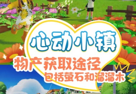 3.14溜溜木无暇萤石位置