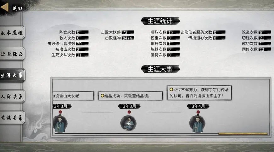 鬼谷八荒游戏不合理的地方有哪些