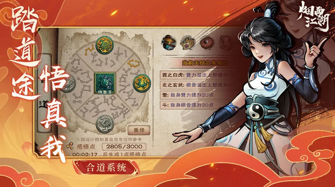 烟雨江湖女号开局攻略2025