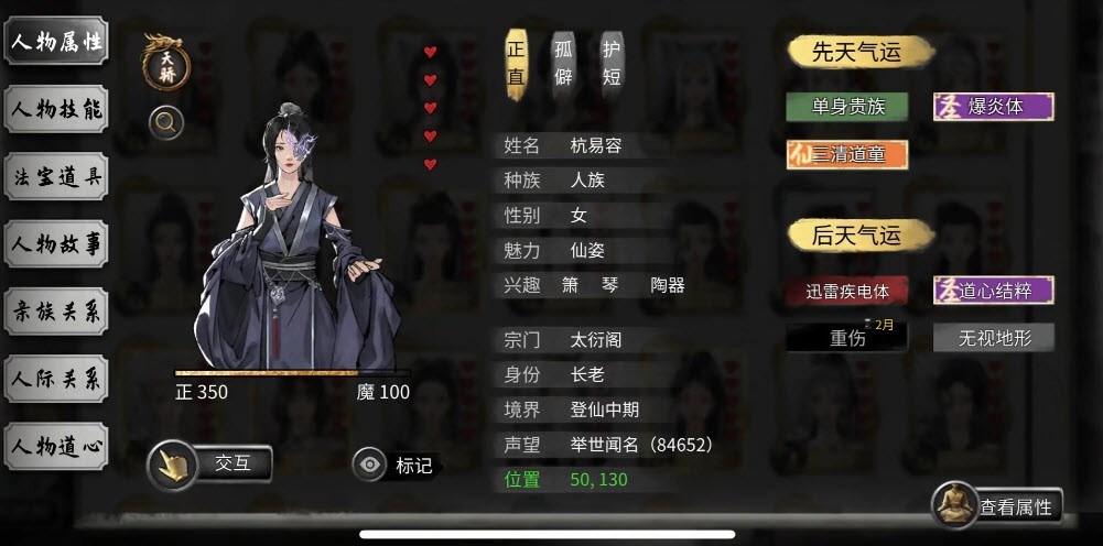 鬼谷八荒异人攻略