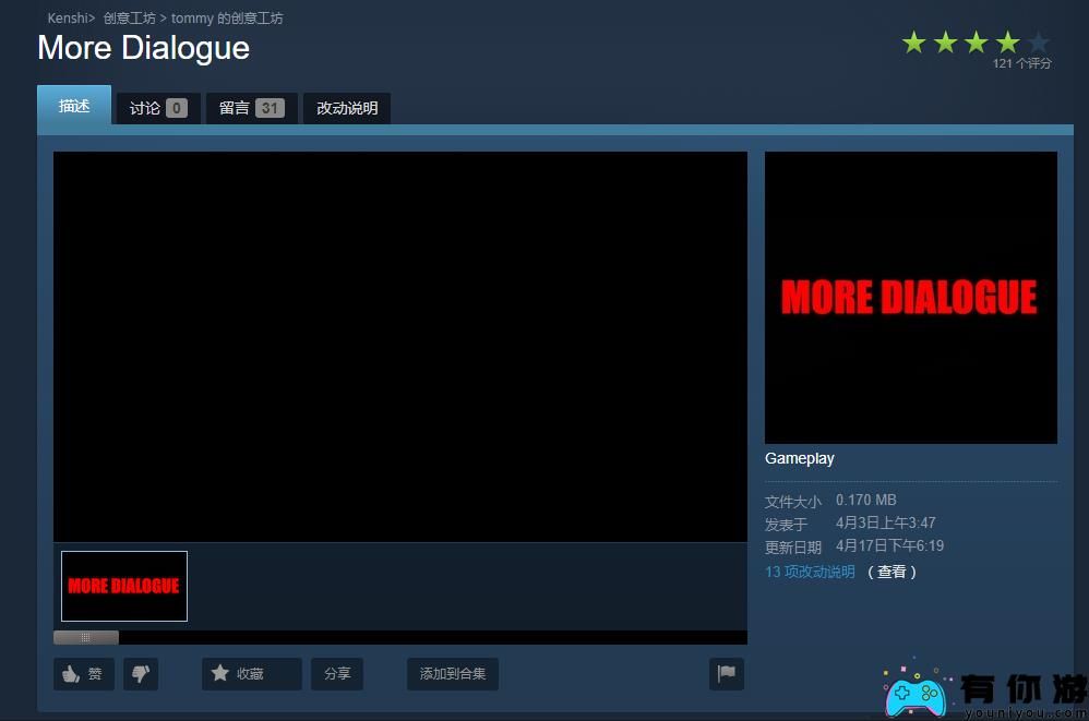 kenshi实用性mod怎么用方法