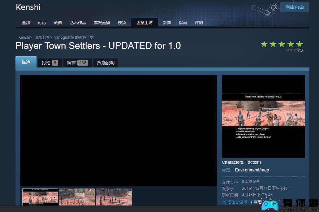 kenshi实用性mod怎么用方法