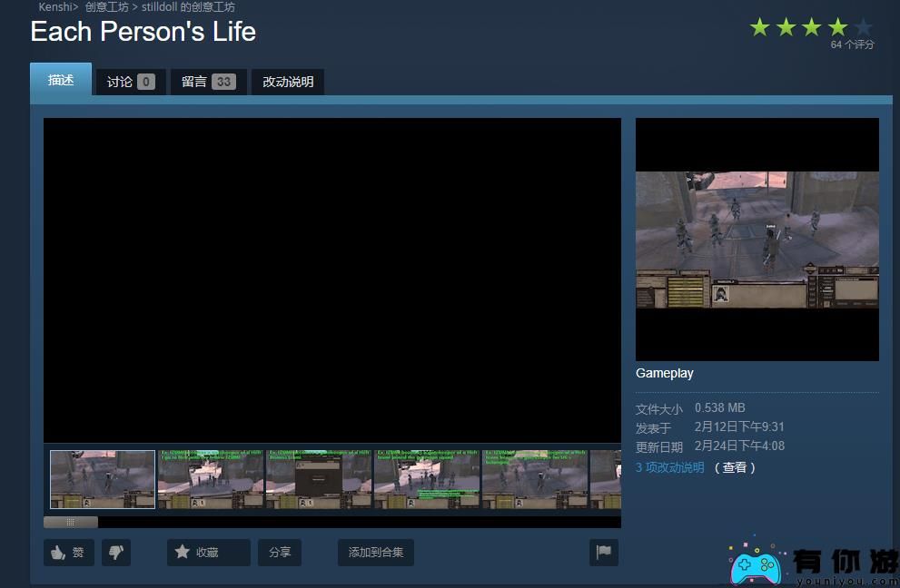 kenshi实用性mod怎么用方法