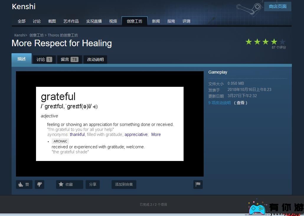 kenshi实用性mod怎么用方法