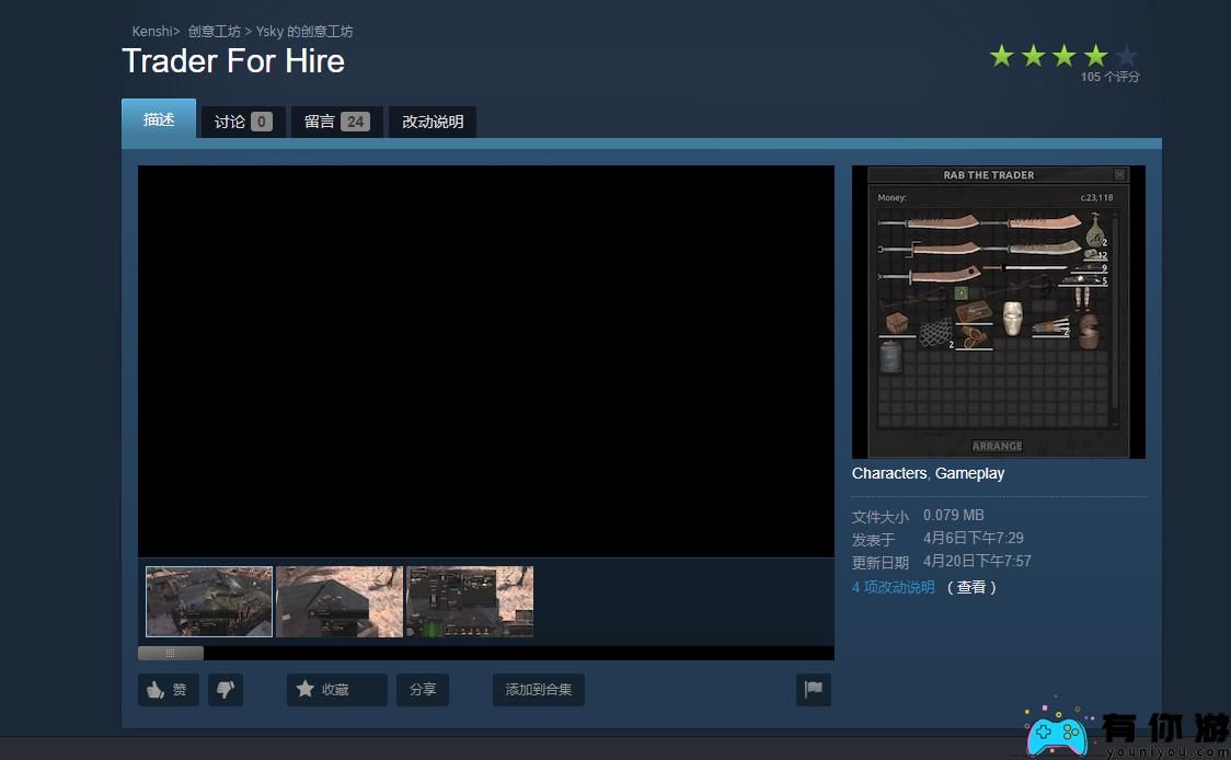 kenshi实用性mod怎么用方法