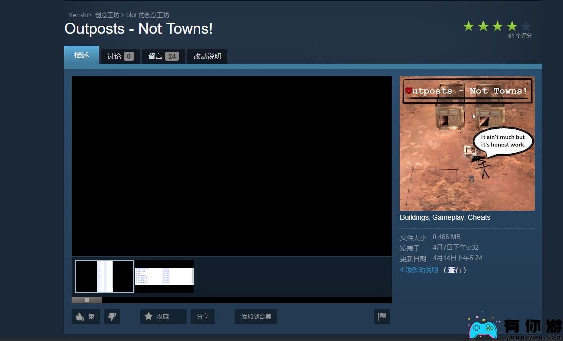 kenshi实用性mod怎么用方法