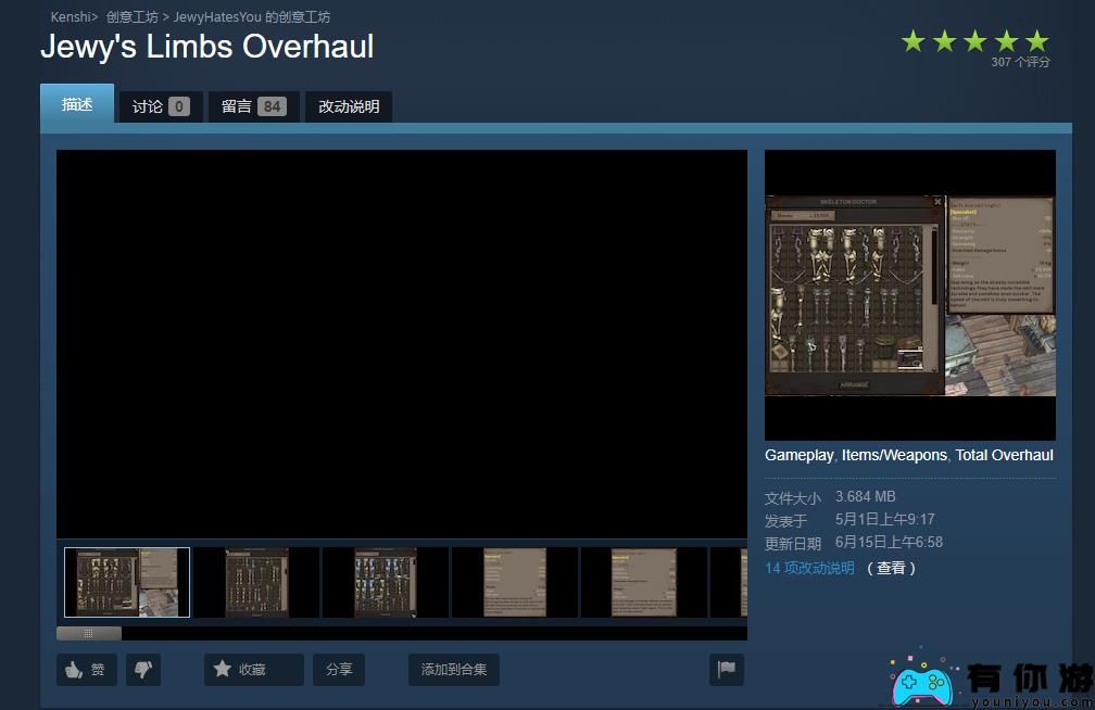 kenshi实用性mod怎么用方法