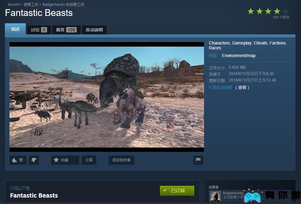 kenshi实用性mod怎么用方法