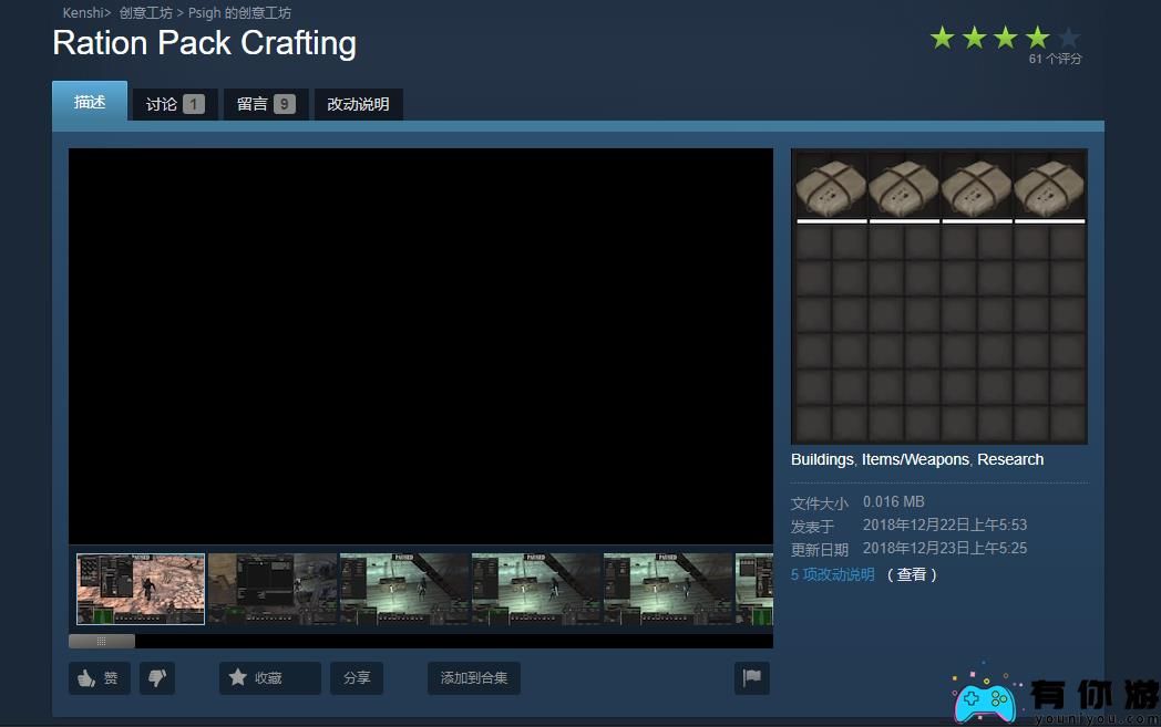 kenshi实用性mod怎么用方法