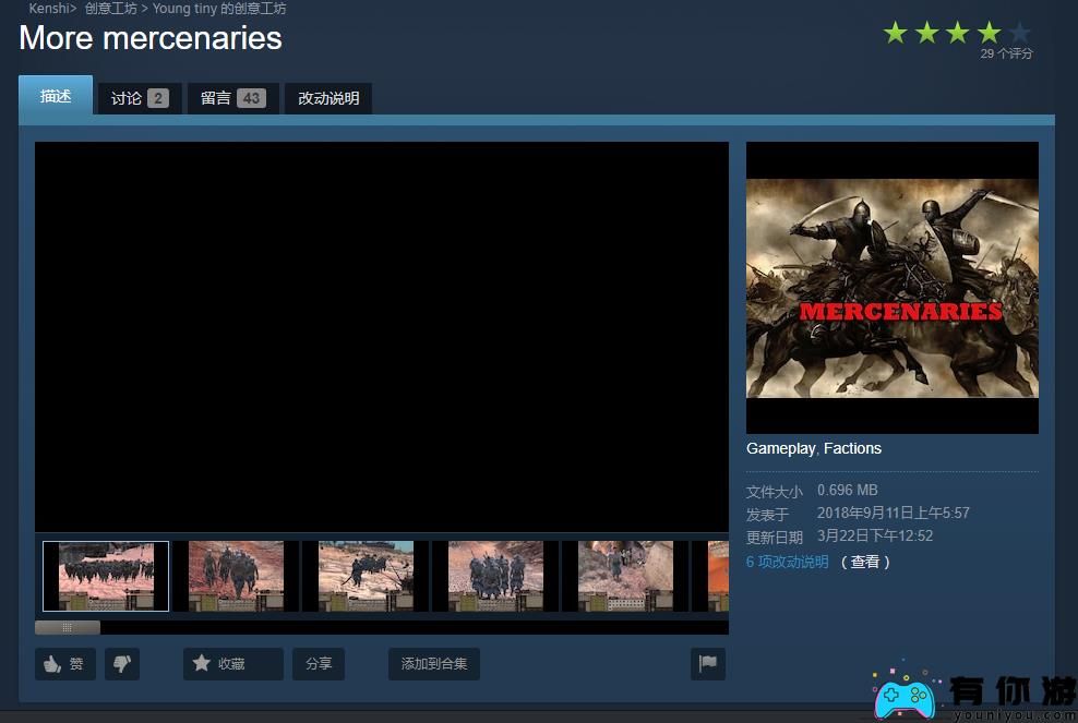 kenshi实用性mod怎么用方法