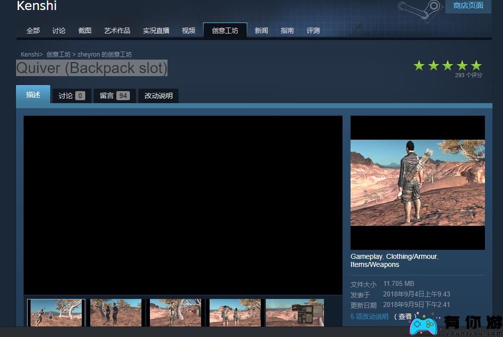 kenshi实用性mod怎么用方法