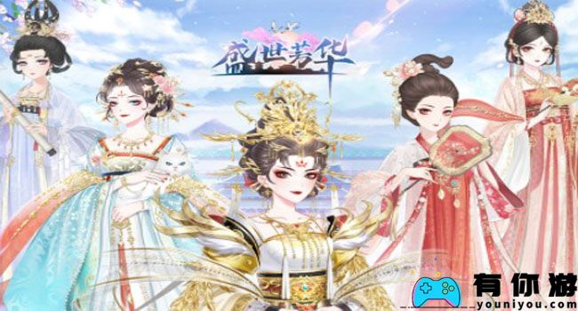 ​盛世芳华丹心赠情礼物的快速合成方法-丹心赠情礼物合成配方详解