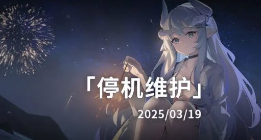 苍雾世界3月19日更新补偿一览
