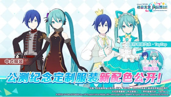 初音未来缤纷舞台3月27日公测预约奖励