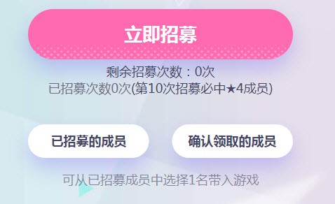 初音未来缤纷舞台十连抽必得4星成员活动