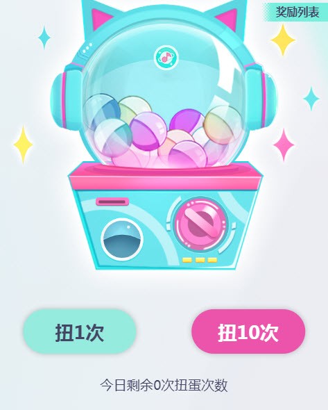 初音未来缤纷舞台扭蛋机抽奖活动