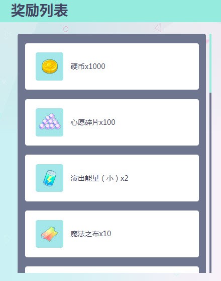 初音未来缤纷舞台扭蛋机抽奖活动