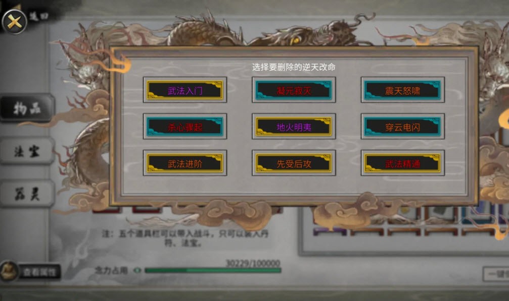 鬼谷八荒手游洪荒刀修攻略