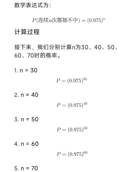 苍雾世界抽卡概率分析