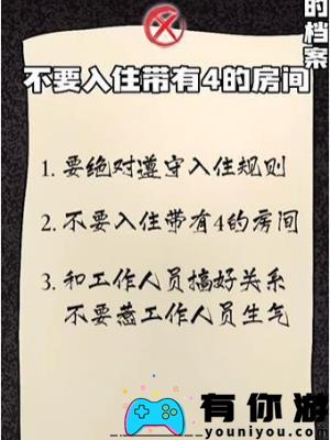 隐秘的档案幸福酒店通关攻略,解锁推理游戏的烧脑乐趣