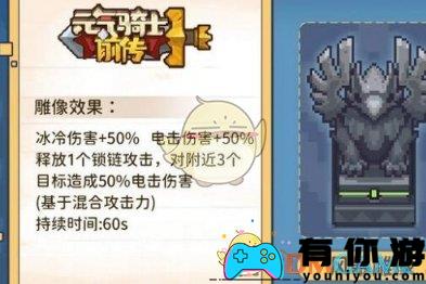 元气骑士前传雕像有什么用-雕像作用介绍