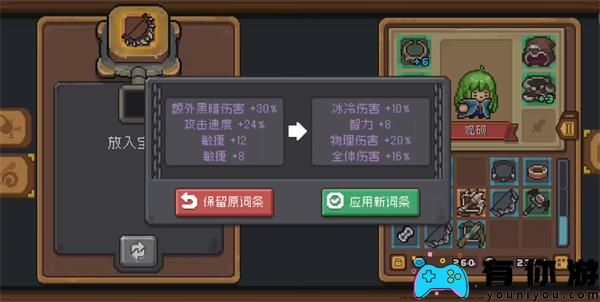 元气骑士前传怎么改词条方法-如何改词条分享