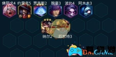 金铲铲之战舞者赌纳尔怎么搭配阵容-如何搭配舞者赌纳尔阵容