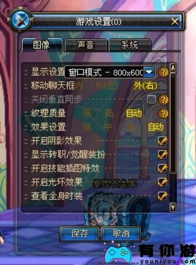 dnf如何隐藏皮肤装扮方法介绍