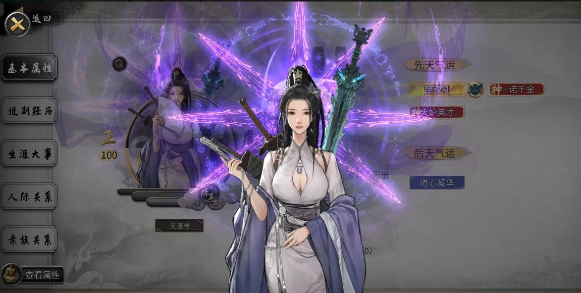 鬼谷八荒手游的背景故事是什么