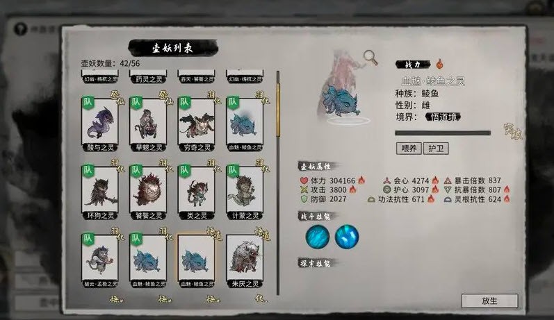 鬼谷八荒怎么把炼妖壶里化形妖兽拉入宗门