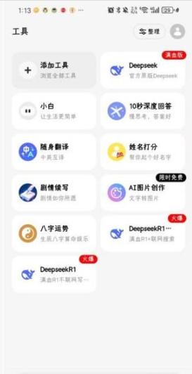 问小白app官方下载正版截图2