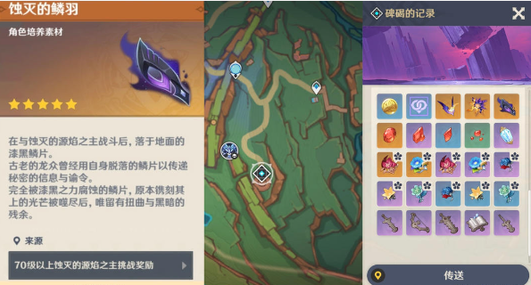 原神瓦雷莎养成材料收集攻略