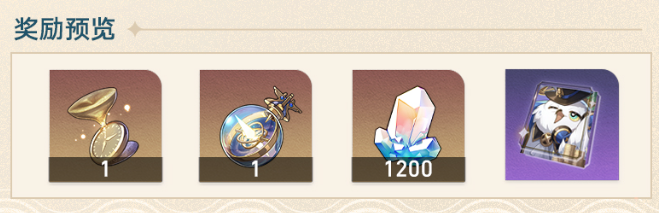 崩坏星穹铁道星铁活动