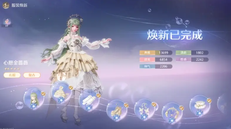 无限暖暖1.4下巅峰赛24星攻略