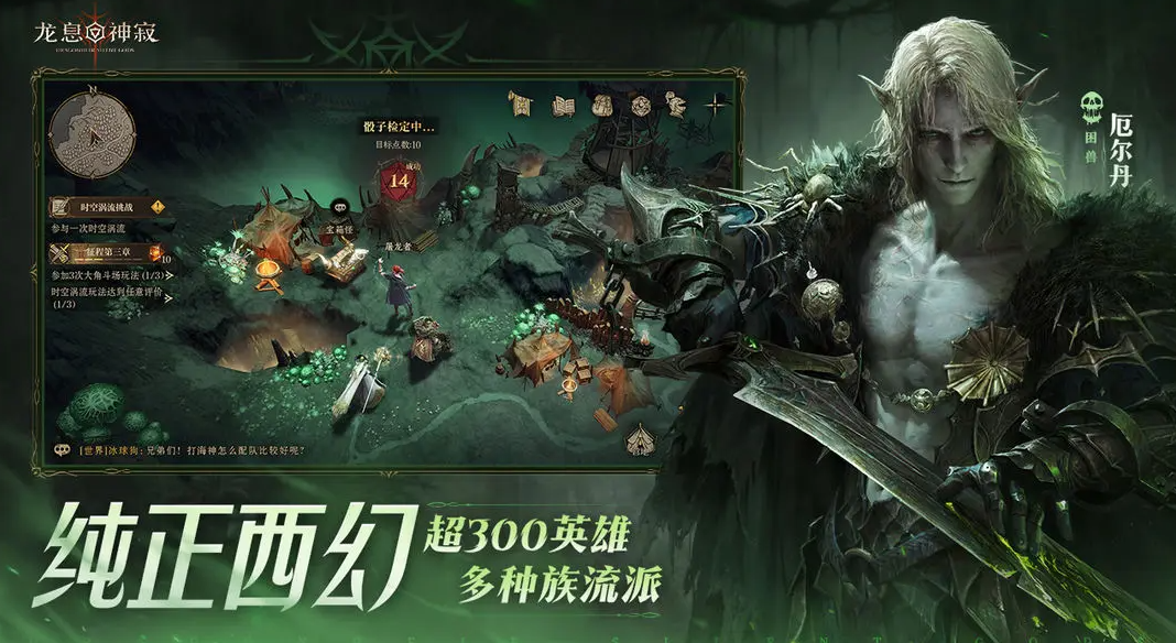 龙息：神寂4月11日版本更新内容一览